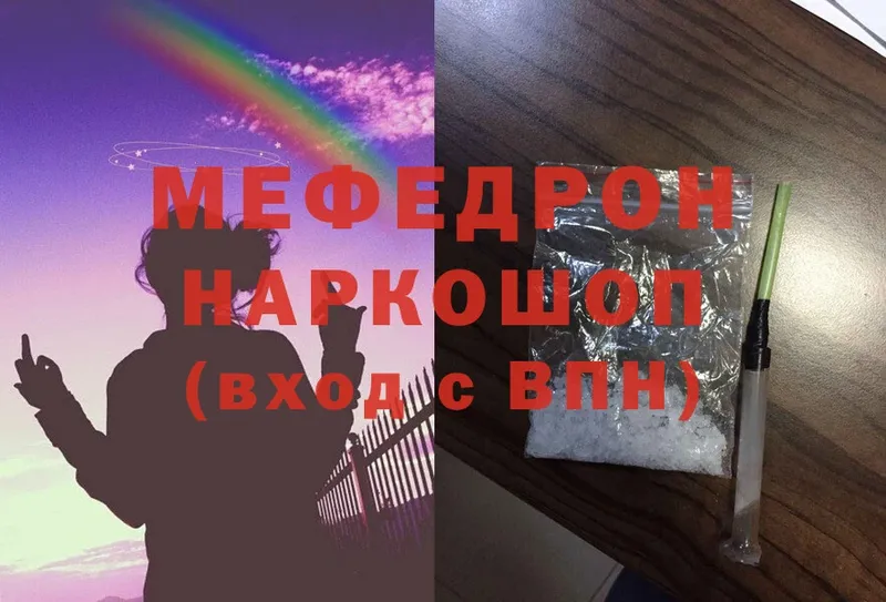 МЯУ-МЯУ VHQ  Волоколамск 